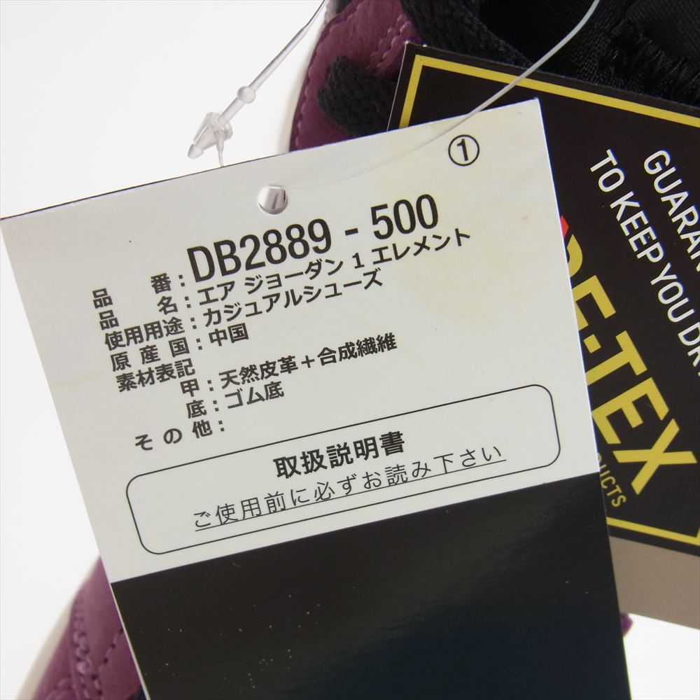 NIKE ナイキ DB2889-500 AIR JORDAN 1 ELEMENT GORE-TEX BERRY エアジョーダン 1 エレメント ベリー パープル系 26.5cm【極上美品】【中古】