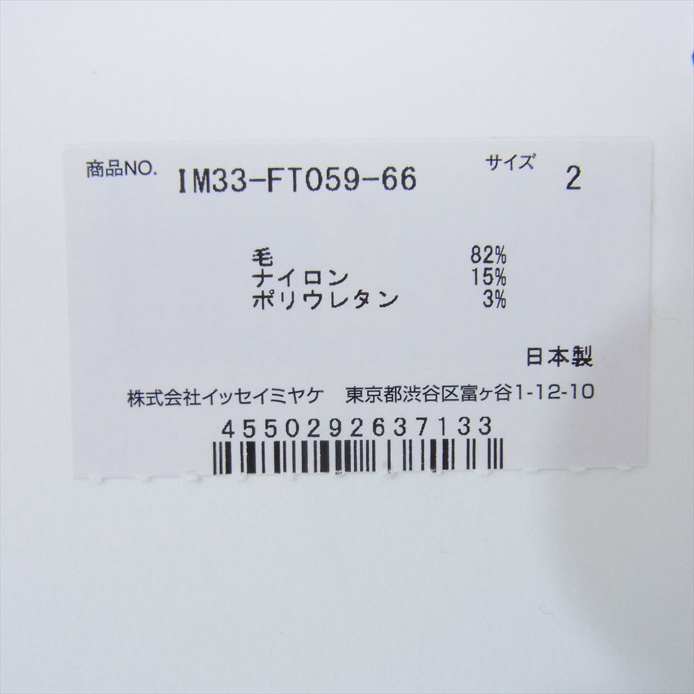 ISSEY MIYAKE イッセイミヤケ 23AW IM33FT059 RHYTHM CHECK DRESS リズム チェック ドレス ワンピース グリーン系 2【中古】