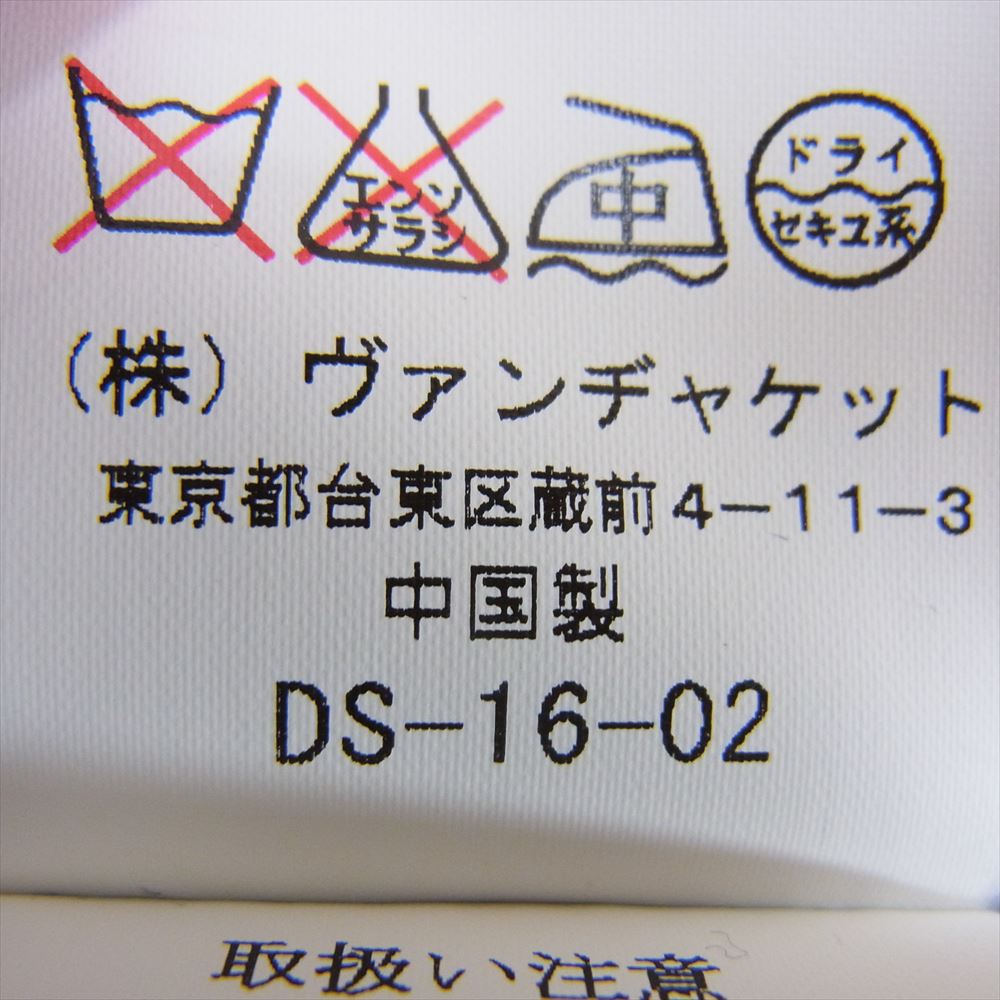 ヴァンジャケット KC-86511 裏地キルティング チェック 中綿 ドンキー コート  ブラウン系 M【中古】