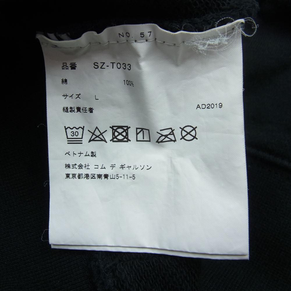 COMME des GARCONS コムデギャルソン SZ-T033 AD2019 CDG ロゴ プルオーバ― パーカー ブラック系 L【中古】