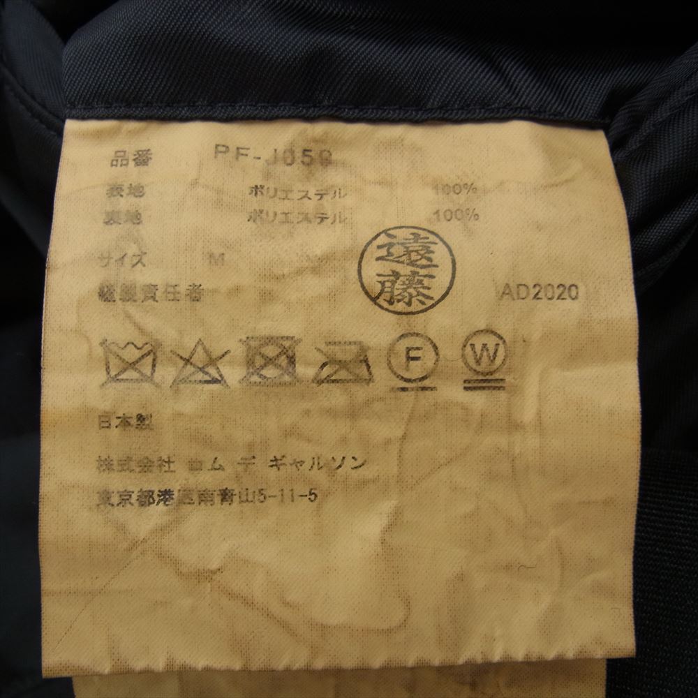 COMME des GARCONS HOMME PLUS コムデギャルソンオムプリュス 20AW PF-J059 ポリエステル縮絨 製品加工 アシンメトリー テーラードジャケット ブラック系 M【中古】