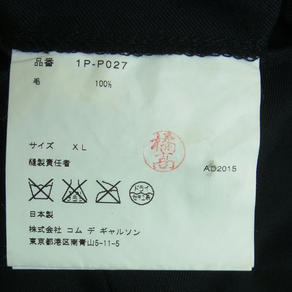 ブラックコムデギャルソン AD2015 1P-P027 ウール サルエル パンツ 日本製 ブラック系 XL【中古】