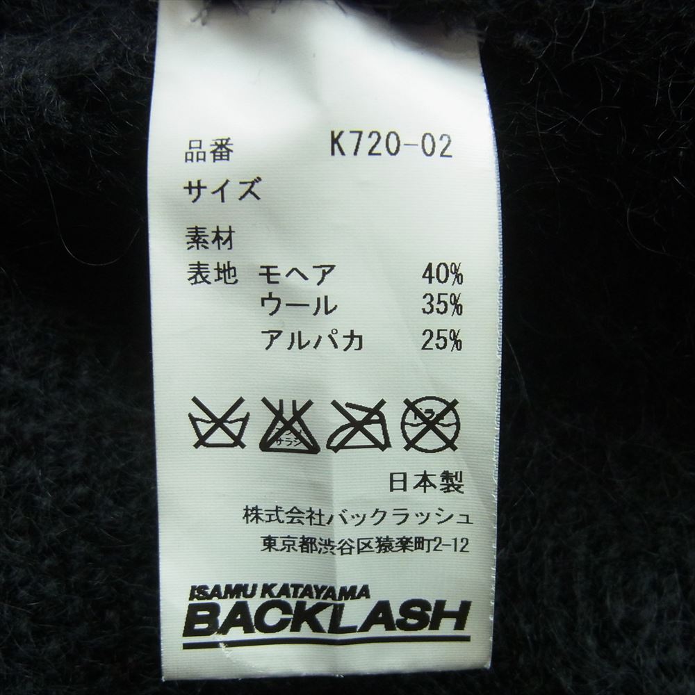 ISAMUKATAYAMA BACKLASH イサムカタヤマバックラッシュ K720-02 モヘア アルパカ ウール ニット シャギー カーディガン ブラック系 サイズ表記なし【中古】