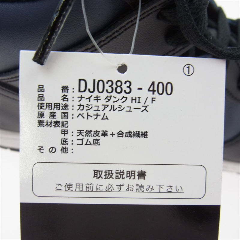 DJ0383-400 × Fragment フラグメント Dunk High Tokyo ダンク ハイ 東京 スニーカー ネイビー系 28cm【新古品】【未使用】【中古】