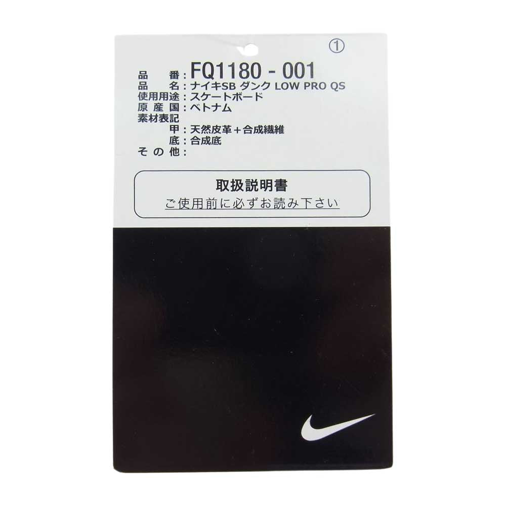 NIKE ナイキ FQ1180-001 SB DUNK LOW PRO QS YUTO HORIGOME ダンク プロ クイックストライク 堀米雄斗 スニーカー ホワイト系 グレー系 ブラウン 29cm【中古】