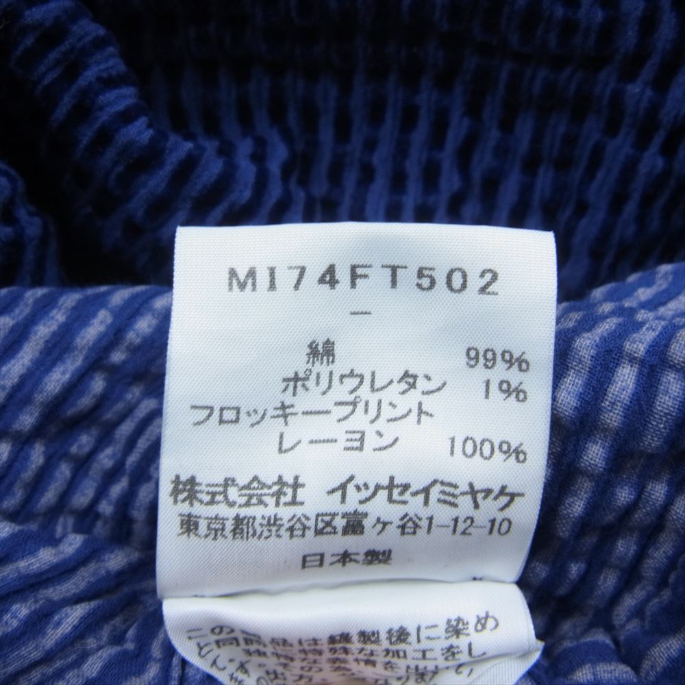 ISSEY MIYAKE イッセイミヤケ me ミー MI74FT502 ハイネック フレンチスリーブ ワンピース ブルー系【中古】