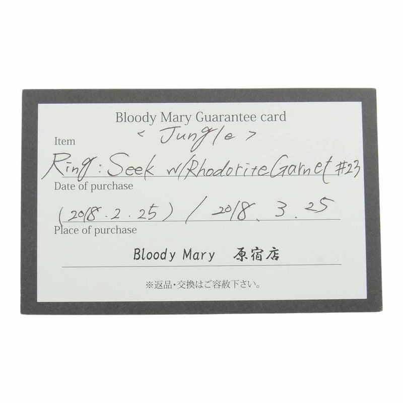Bloody Mary ブラッディマリー シーク リング w/ガーネット #23 シルバー系 23号【中古】