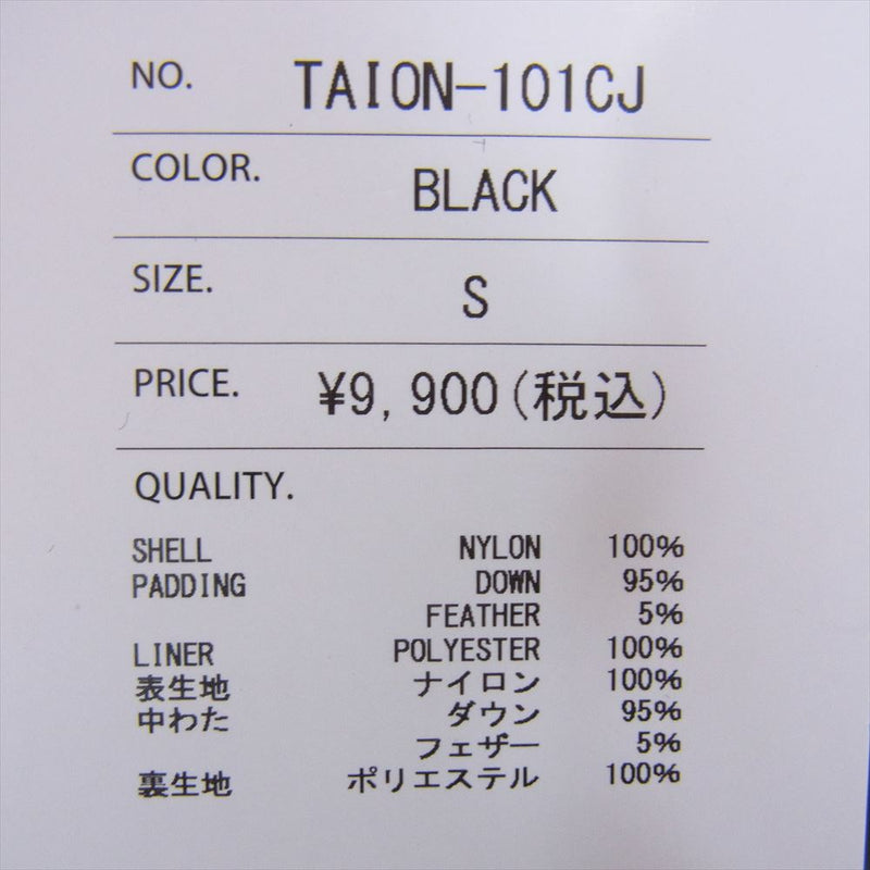 タイオン TAION-101CJ ベーシック ダウン ワーク カーディガン ジャケット ブラック系 S【新古品】【未使用】【中古】