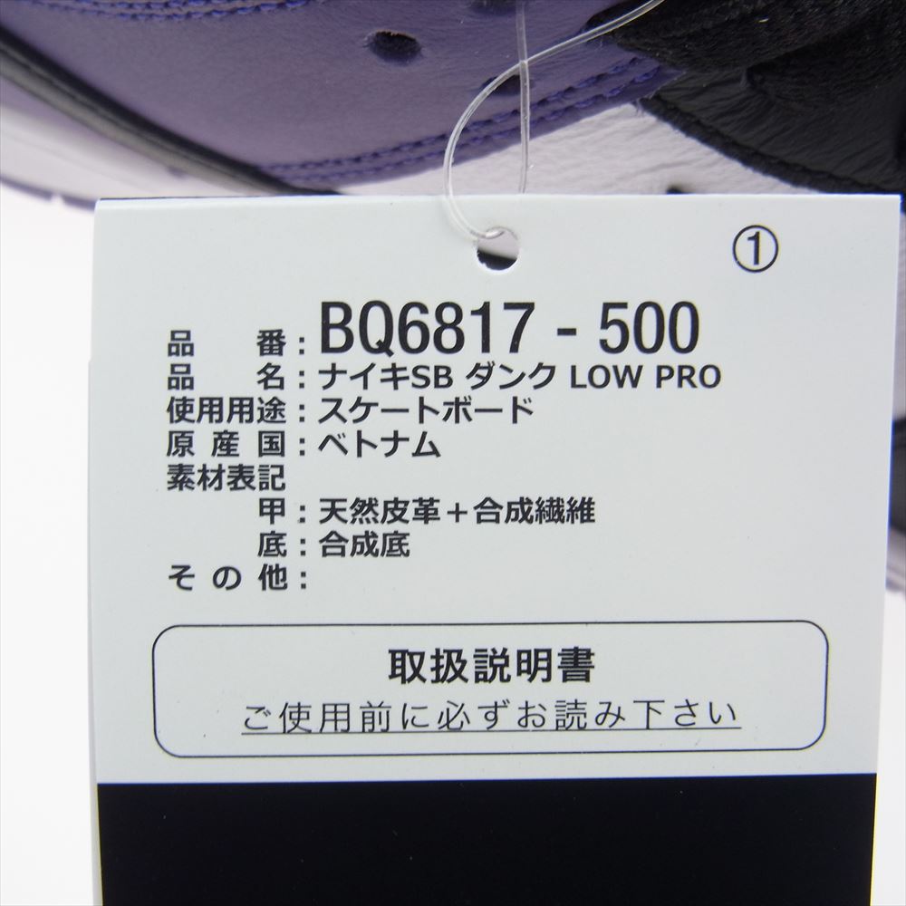 NIKE ナイキ BQ6817-500 SB Dunk Low Pro Court Purple  SB ダンク ロー プロ コートパープル スニーカー マルチカラー系 27.5cm【新古品】【未使用】【中古】