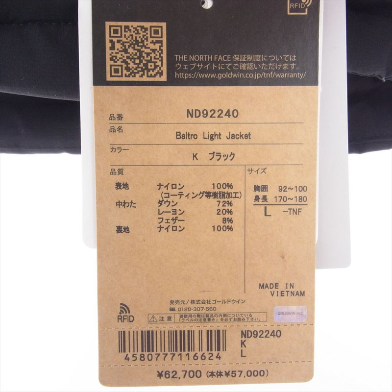 THE NORTH FACE ノースフェイス ND92240 Baltro Light Jacke バルトロ ライト ダウン ジャケット ブラック系 L【新古品】【未使用】【中古】