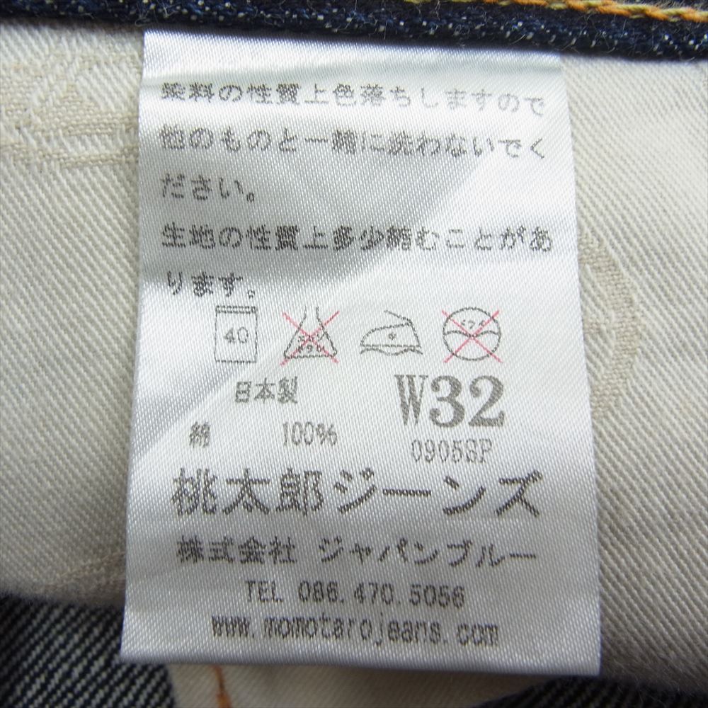 桃太郎ジーンズ 0905SP 出陣 クラシック ストレート ボタンフライ デニム パンツ ジーンズ インディゴブルー系 32【美品】【中古】