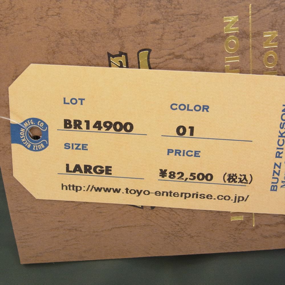 Buzz Rickson's バズリクソンズ BR14900 ALBERT TURNER & CO INC アルバートターナー MA-1 フライトジャケット カーキ系 L【美品】【中古】