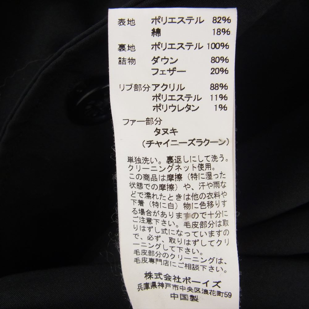 Danton ダントン 18AW 18A-FA-002 P/C TUSSAH DOWN JACKET ファーフード付き ダウンジャケット ブラック系 38【中古】