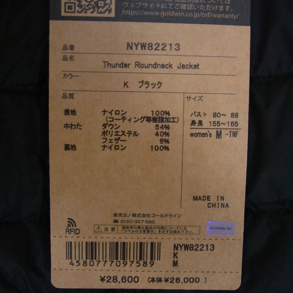 THE NORTH FACE ノースフェイス NYW82213 Thunder Roundneck Jacket レディース サンダー ラウンドネック ダウン ジャケット ブラック系 M【中古】