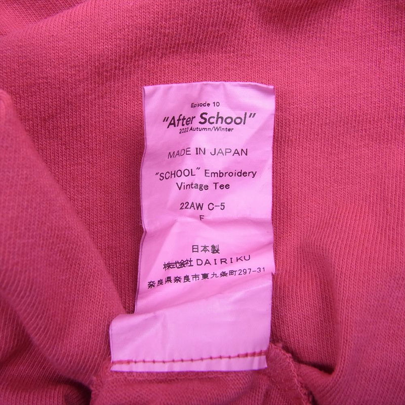 ダイリク 22AW After School vintage pink アフタースクール ロゴ 長袖 Tシャツ ピンク系 85×20【中古】