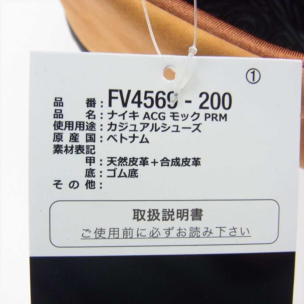 NIKE ナイキ FV4569-200 ACG Moc PRM Russet モック ラセット スニーカー ブラウン系 27cm【新古品】【未使用】【中古】