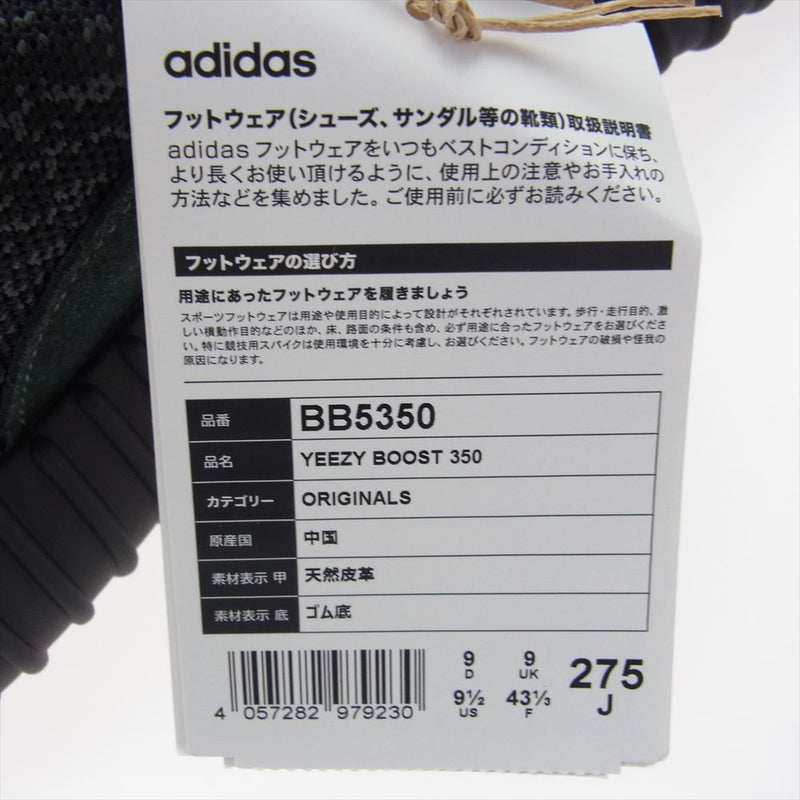 adidas アディダス BB5350 YEEZY Boost 350 Pirate Black イージーブースト パイレート ブラック スニーカー ブラック系 27.5cm【新古品】【未使用】【中古】
