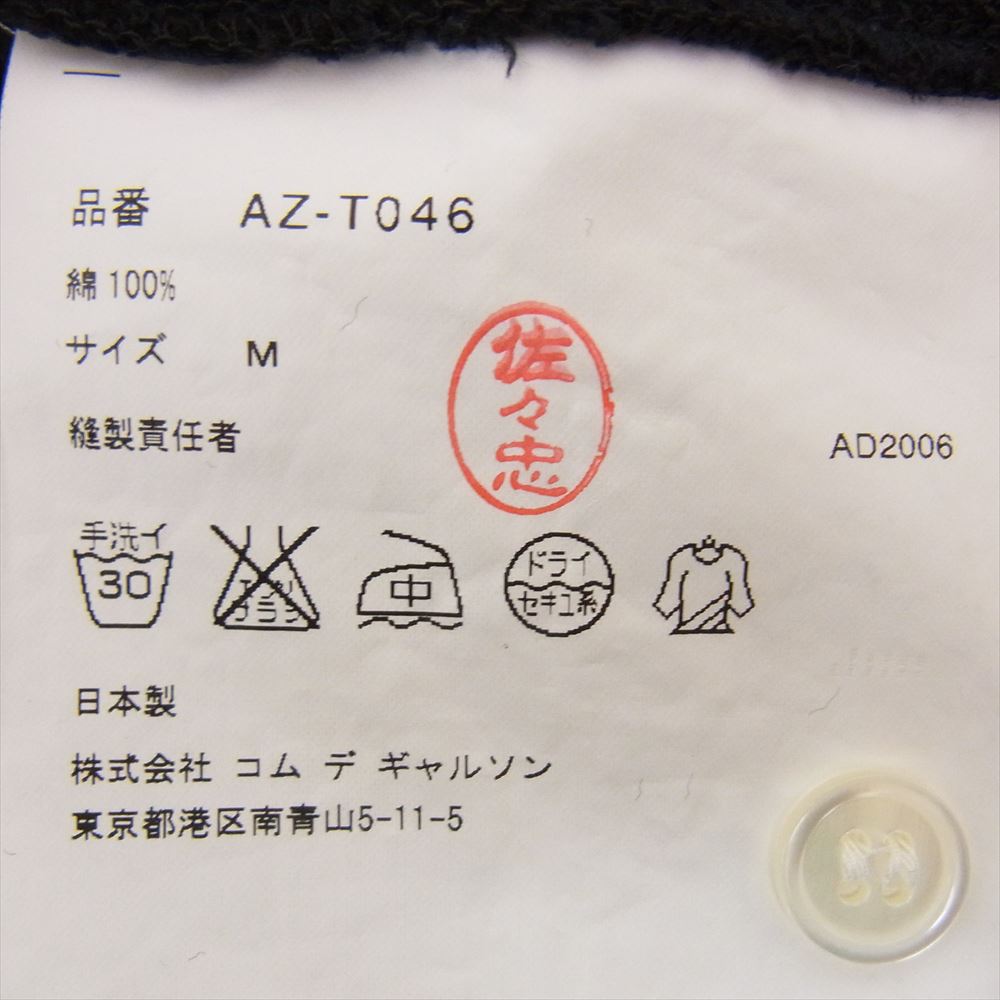 PLAY COMME des GARCONS プレイコムデギャルソン AD2006 AZ-T046 ハートロゴ ワッペン ポロシャツ ブラック系 M【中古】