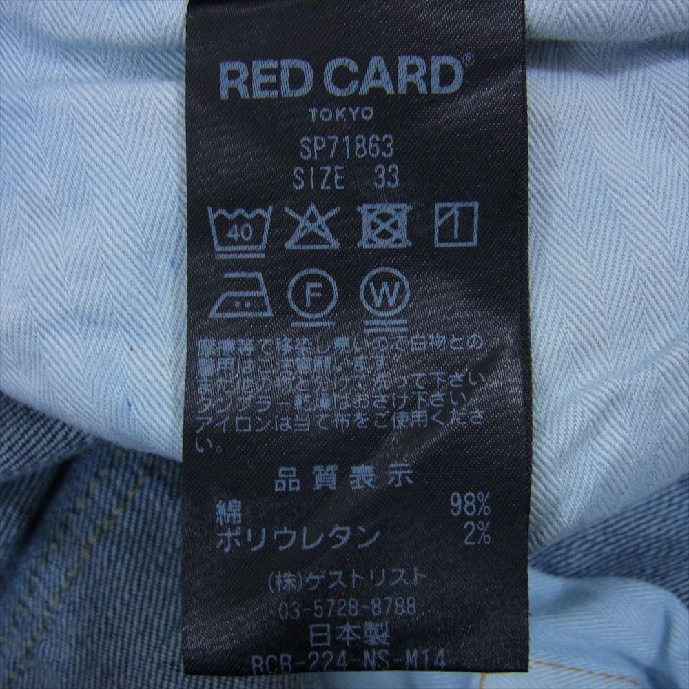 レッドカード SP71863  × SHIPS Rhythm シップス別注 リズム スキニー テーパード ストレッチ デニム パンツ インディゴブルー系 33【中古】