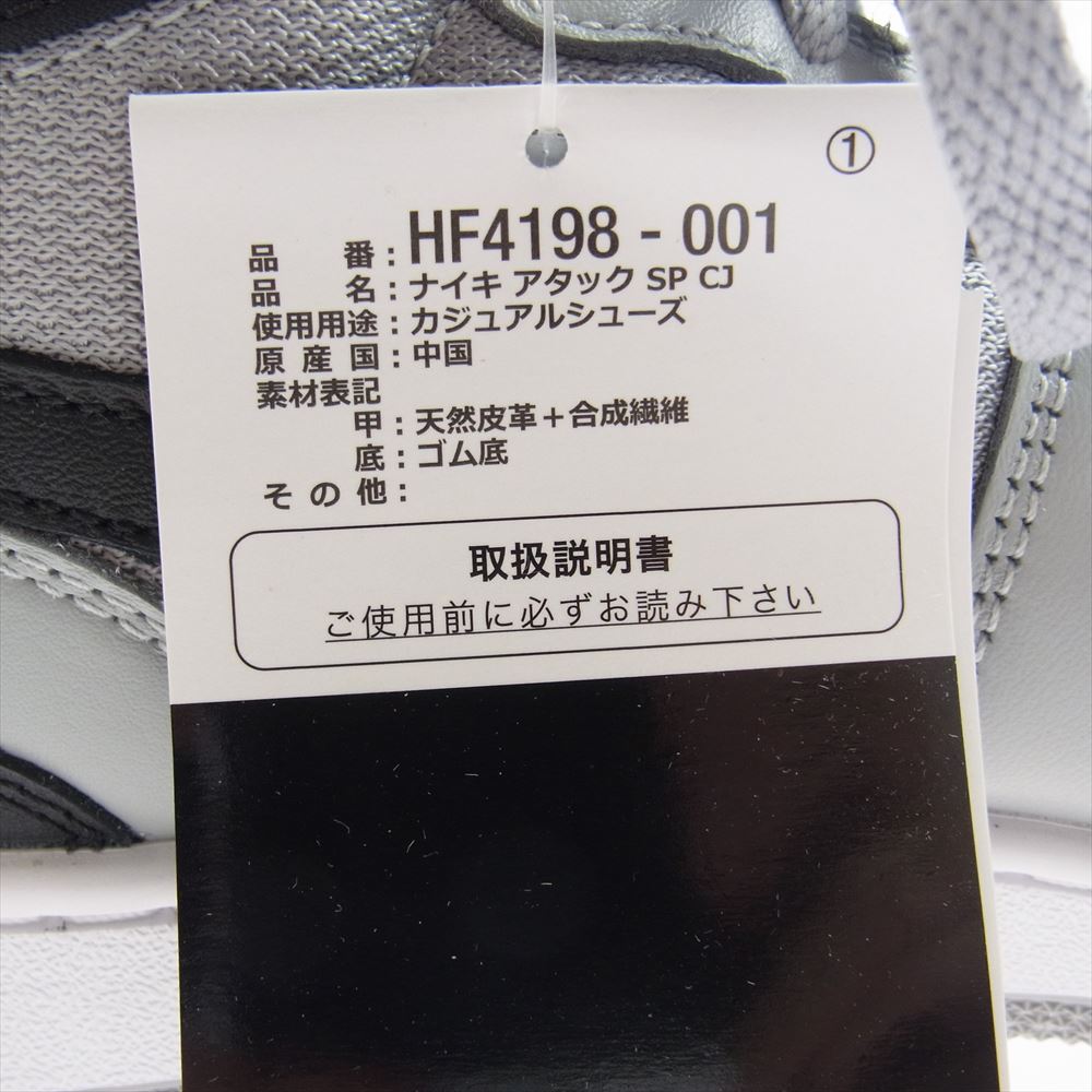 NIKE ナイキ HF4198-001 × Travis Scott Cactus Jack トラヴィス スコット カクタスジャック Attack アタック Light Smoke Grey ライトスモークグレー スニーカー グレー系 27cm【新古品】【未使用】【中古】
