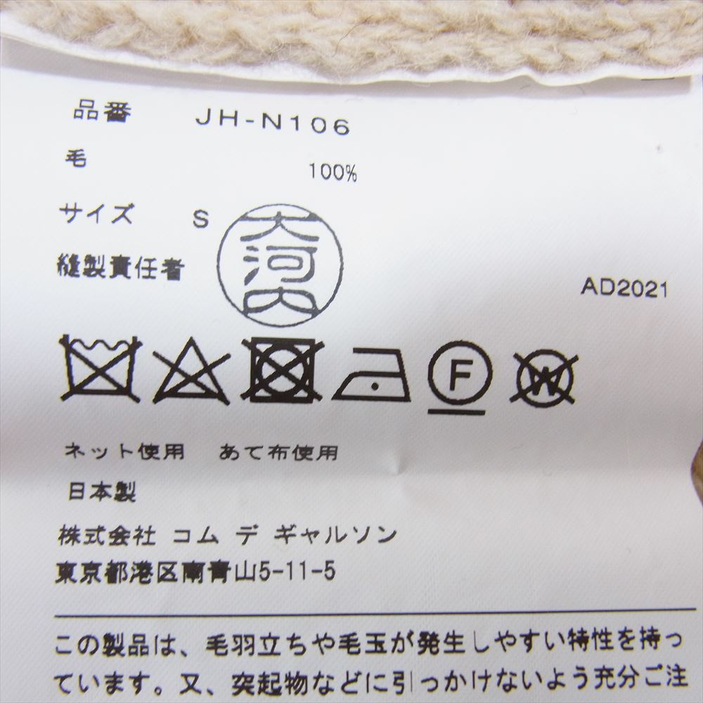 JUNYA WATANABE COMME des GARCONS ジュンヤワタナベコムデギャルソン 21AW JH-N106 AD2021 ノルディック ニット セーター オフホワイト系 S【中古】