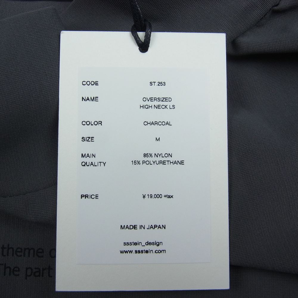 シュタイン OVERSIZED HIGH NECK LS オーバーサイズ ストレッチ モックネック テック 長袖 Tシャツ チャコール系 M【極上美品】【中古】
