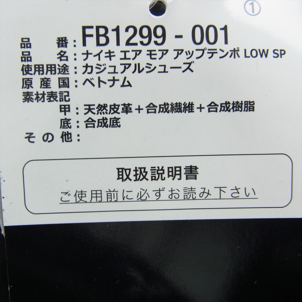 NIKE ナイキ FB1299-001 × AMBUSH アンブッシュ Air More Uptempo Low 