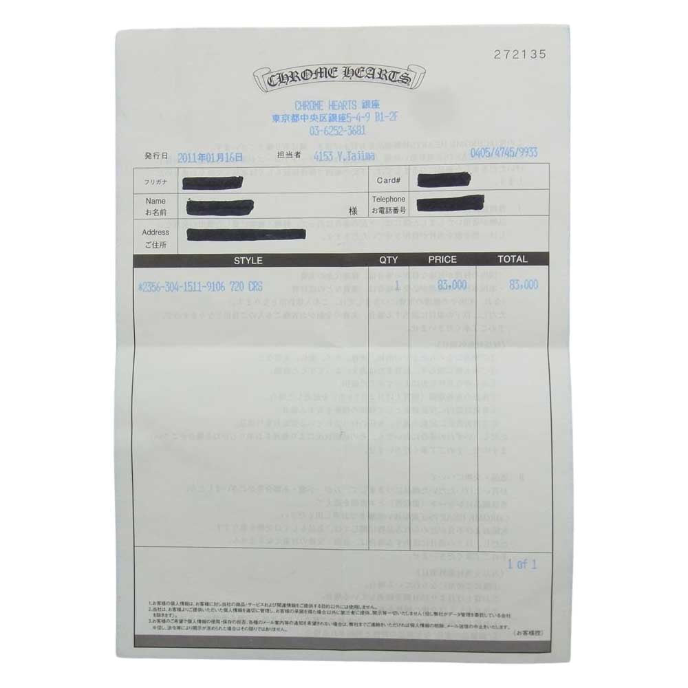 CHROME HEARTS クロムハーツ（原本有） 720 CRS クロステイル リング シルバー系 約11.5号【中古】