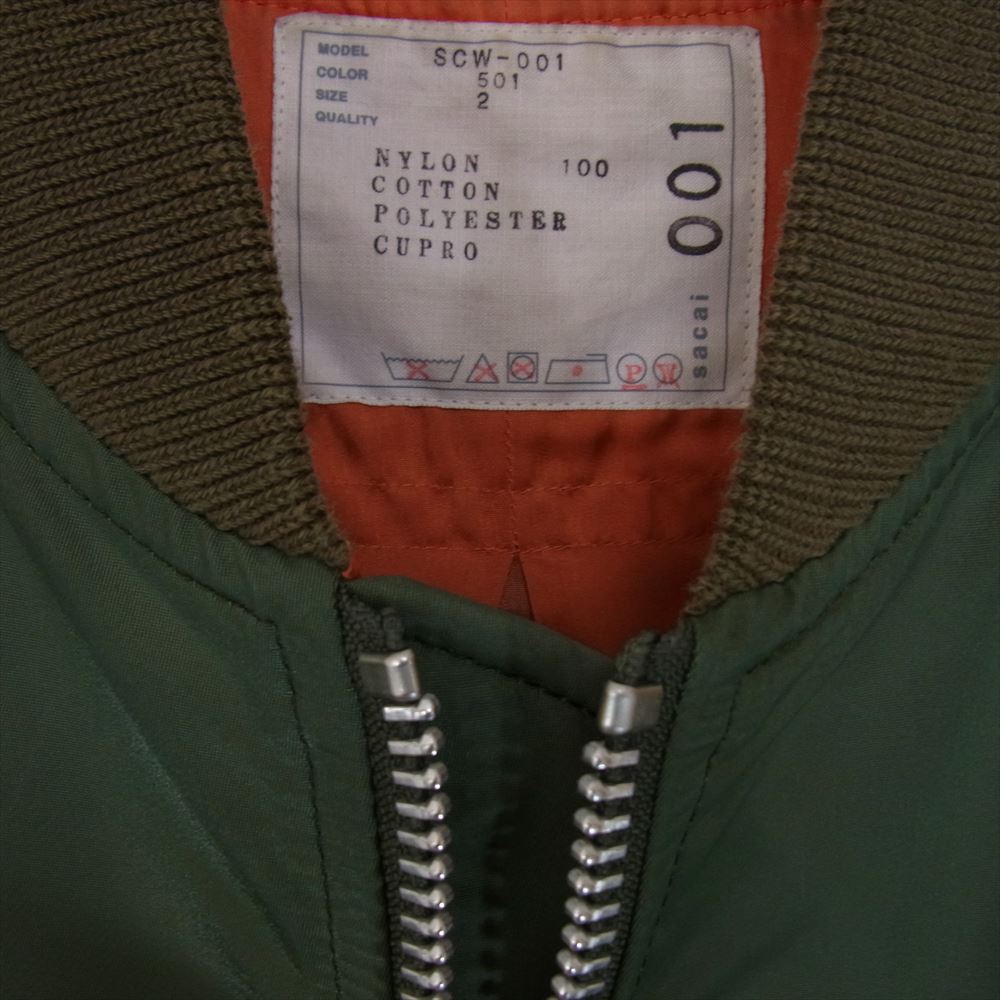 Sacai サカイ 20SS SCW-001 CLASSIC MA-1 Nylon Twill Blouson クラシック ブルゾン ボンバー フライトジャケット カーキ系 2【中古】