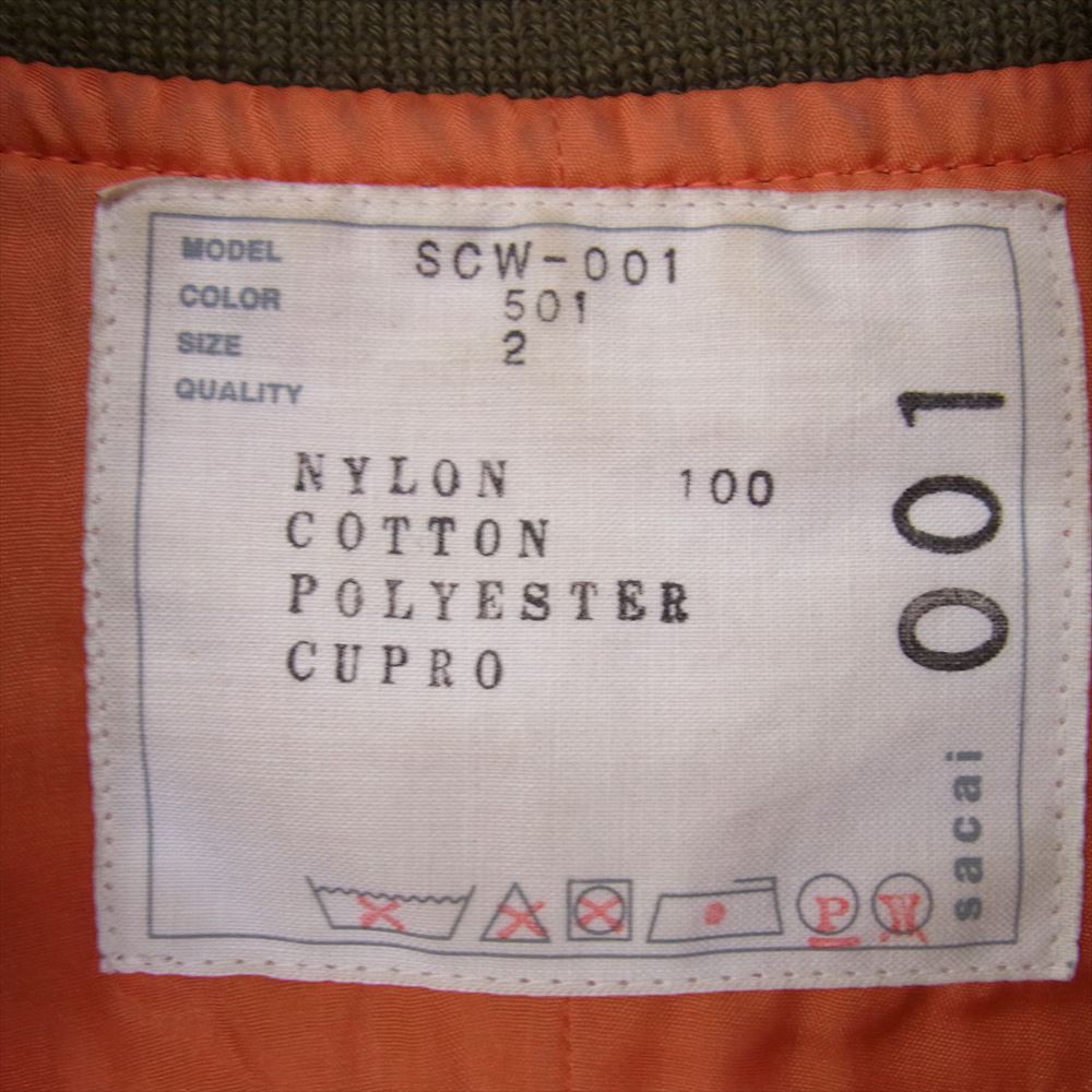 Sacai サカイ 20SS SCW-001 CLASSIC MA-1 Nylon Twill Blouson クラシック ブルゾン ボンバー フライトジャケット カーキ系 2【中古】