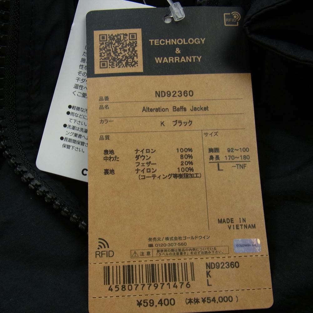 THE NORTH FACE ノースフェイス ND92360 Alteration Baffs Jacket オルタレーションバフズ ダウン ジャケット ブラック系 L【中古】