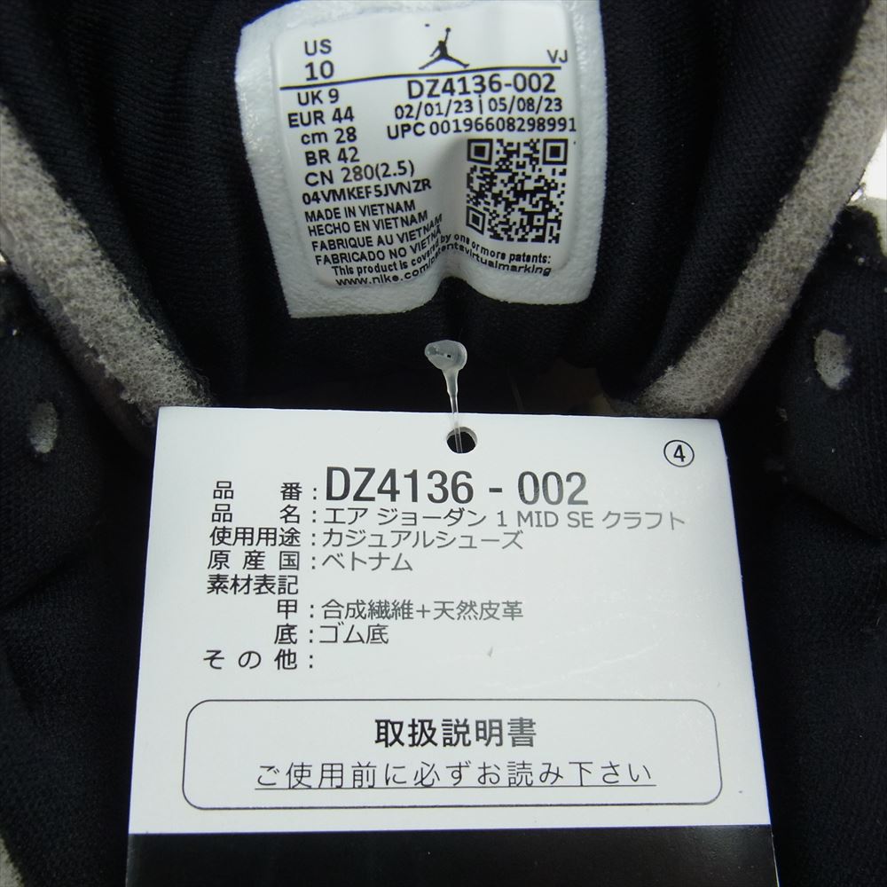NIKE ナイキ DZ4136-002 Air Jordan 1 AJ1 Mid SE Craft Cement Grey エアジョーダン1 ミッド スニーカー ホワイト系 グレー系 28cm【美品】【中古】