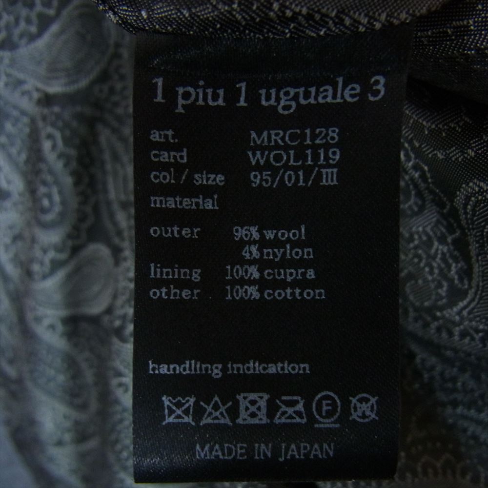 1piu1uguale3 ウノピュウノウグァーレトレ MRC128 WOL119 誉田屋源兵衛 WRAP COAT ウール フルジップ フード ラップ コート グレー系 Ⅲ【中古】
