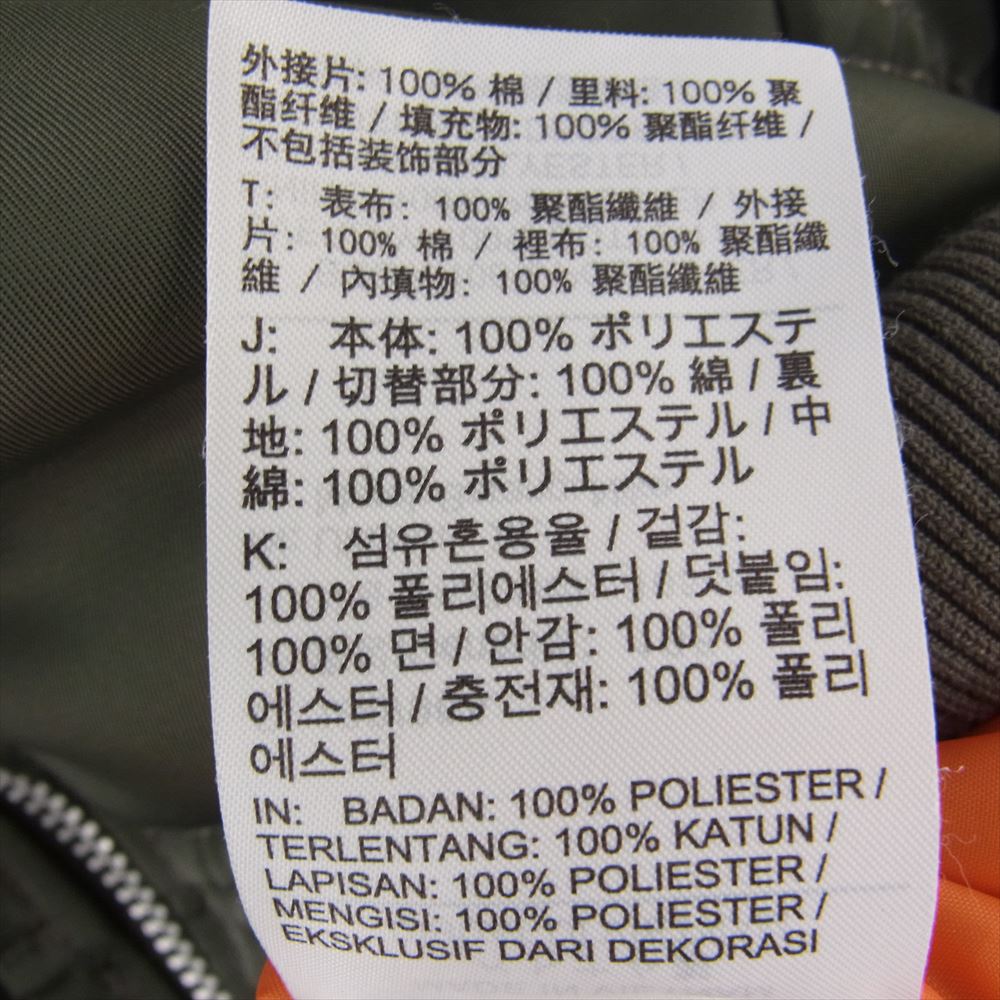 NIKE ナイキ 20AW CZ1671-380 PUNK PACK BOMBER JACKET パンク パック ボンバー ジャケット メタルロゴ カーキ系 XL【中古】