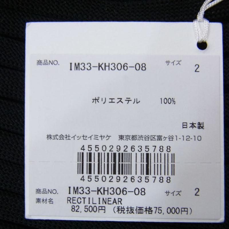 ISSEY MIYAKE イッセイミヤケ 23AW IM33KH306 RECTILINEAR アシンメトリー プリーツ バイカラー ワンピース ブラック系 2【中古】