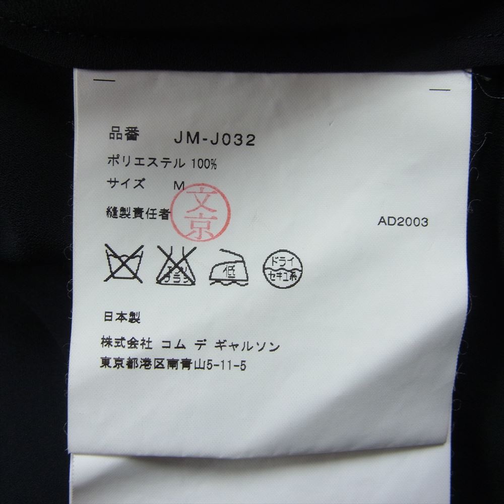 JUNYA WATANABE COMME des GARCONS ジュンヤワタナベコムデギャルソン AD2003 JM-J032 ボタンレス ロング シャツ ブラウス ブラック系 M【中古】