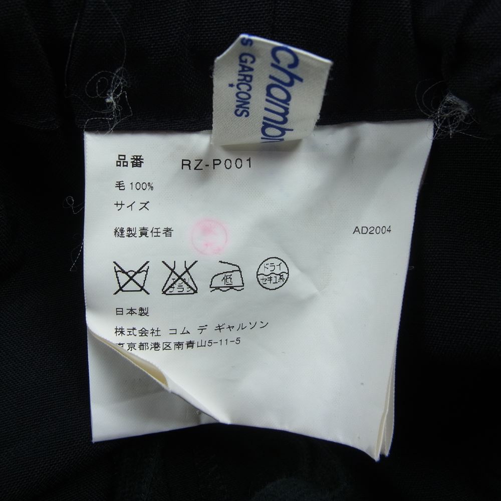 COMME des GARCONS コムデギャルソン AD2004 RZ-P001 robe de chambre ローブドシャンブル ウール100％ イージー スラックスパンツ ガウチョパンツ ブラック系【中古】