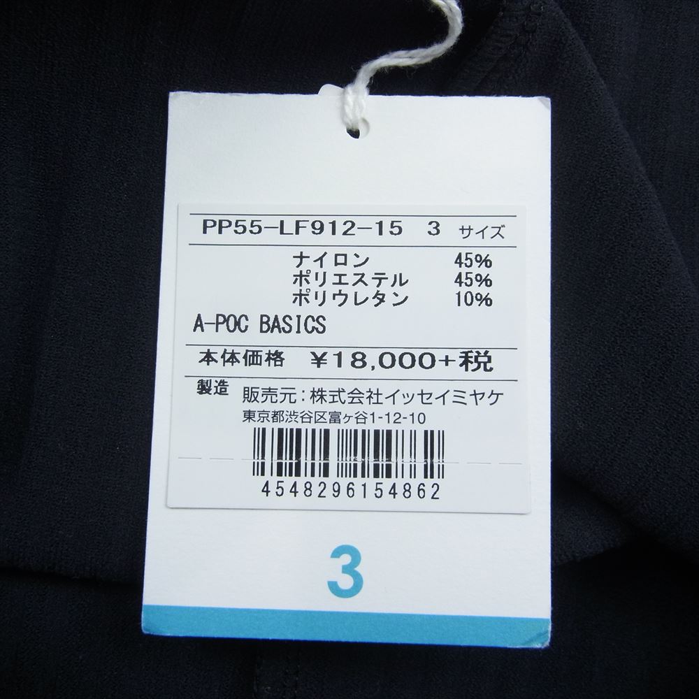 PLEATS PLEASE プリーツプリーズ イッセイミヤケ PP55-LF912-15 ストレッチ フリンジ レギンス ブラック系 3【新古品】【未使用】【中古】