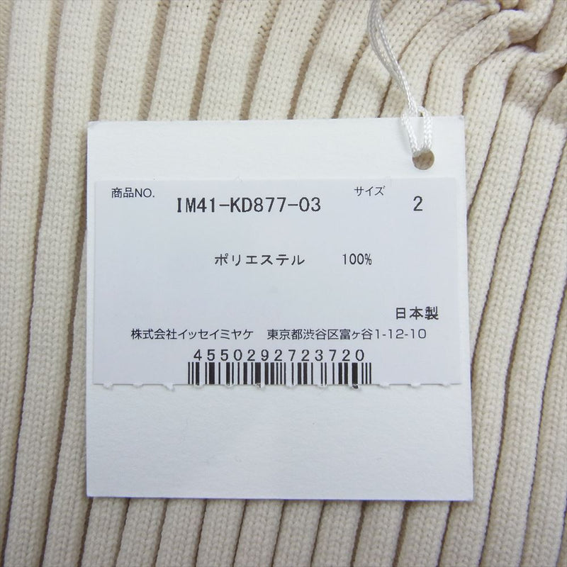 ISSEY MIYAKE イッセイミヤケ 24SS IM41-KD877-03 KONE KONE コネコネ フルジップ トラックジャケット ブルゾン  ベージュ系 2【新古品】【未使用】【中古】