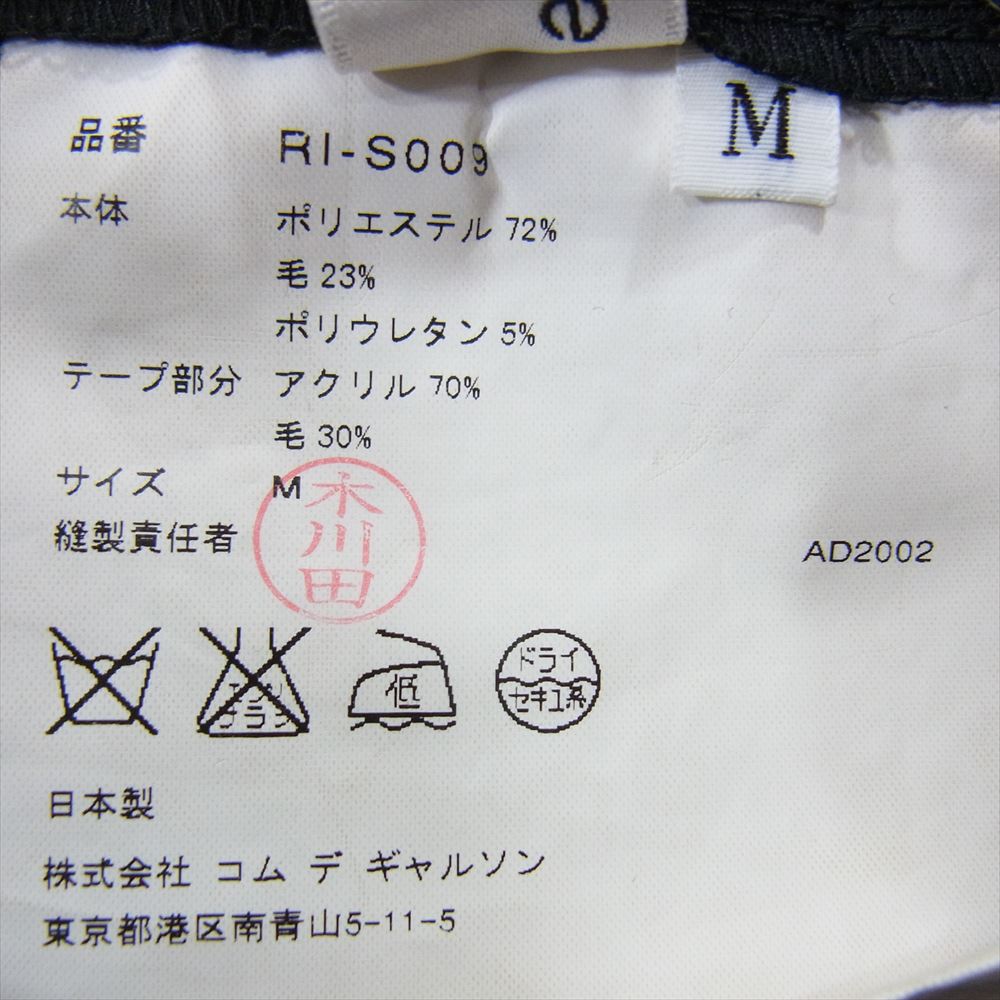 robe de chambre COMME des GARCONS ローブドシャンブルコムデギャルソン RI-S009 ウール サイドテープ プリーツ スカート ブラック系 M【中古】