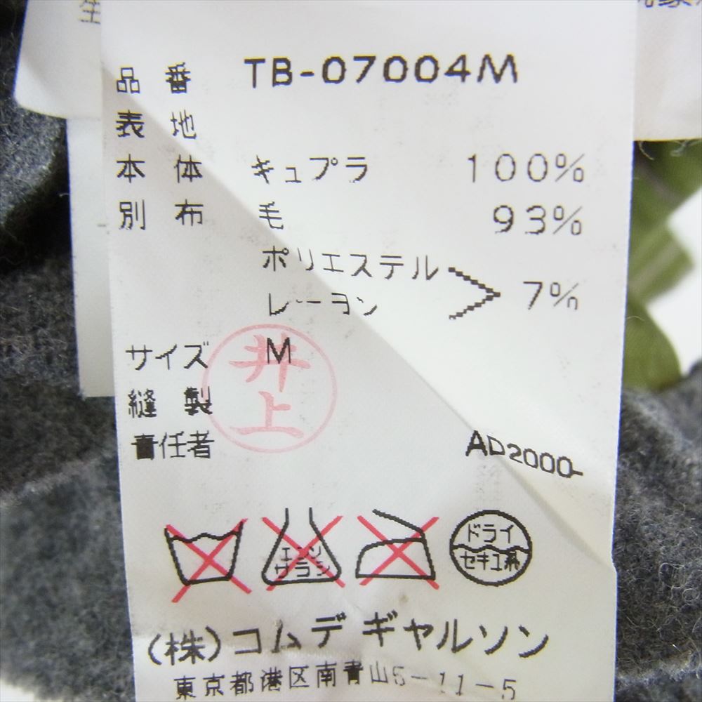 tricot COMME des GARCONS トリココムデギャルソン AD2000 TB-07004M アーカイブ ストライプ ラウンドカラー 長袖 シャツ グリーン系 M【中古】