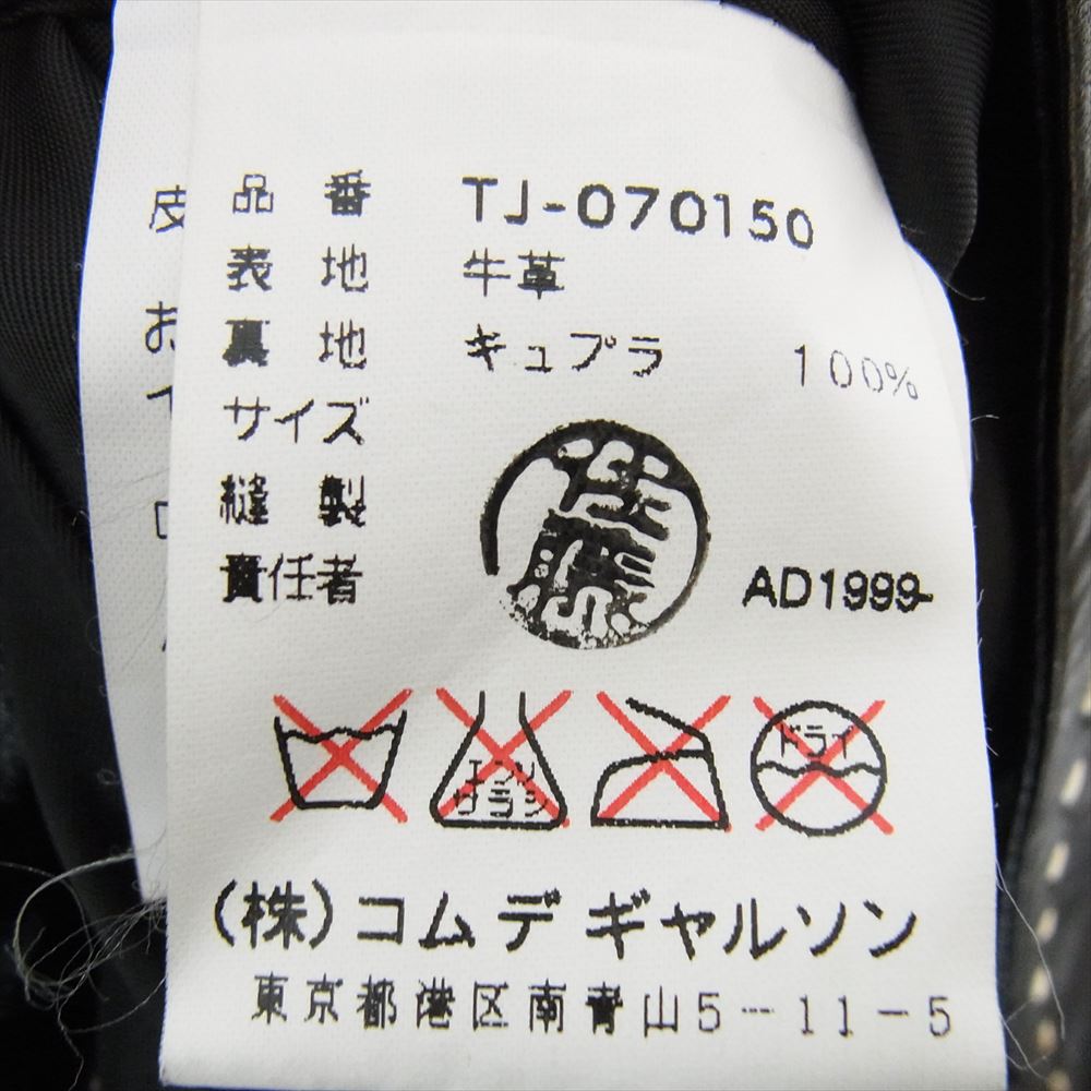 tricot COMME des GARCONS トリココムデギャルソン TJ-070150 カウレザー 牛革 ステッチデザイン ダブルブレスト ジャケット ブラック系 サイズ表記無【中古】
