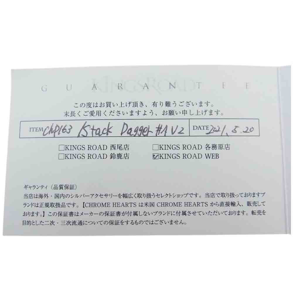 CHROME HEARTS クロムハーツ（原本無） ギャランティ付属 STACK DAGGER V2 ダガー スタック チャーム シルバー ペンダントトップ シルバー系【中古】