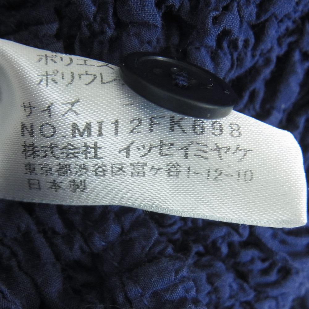 ISSEY MIYAKE イッセイミヤケ MI12FK698 me ミー カリフラワー パラシュート シワ加工 襟付き 長袖 シャツ ブラウス カーディガン パープル系 -【中古】