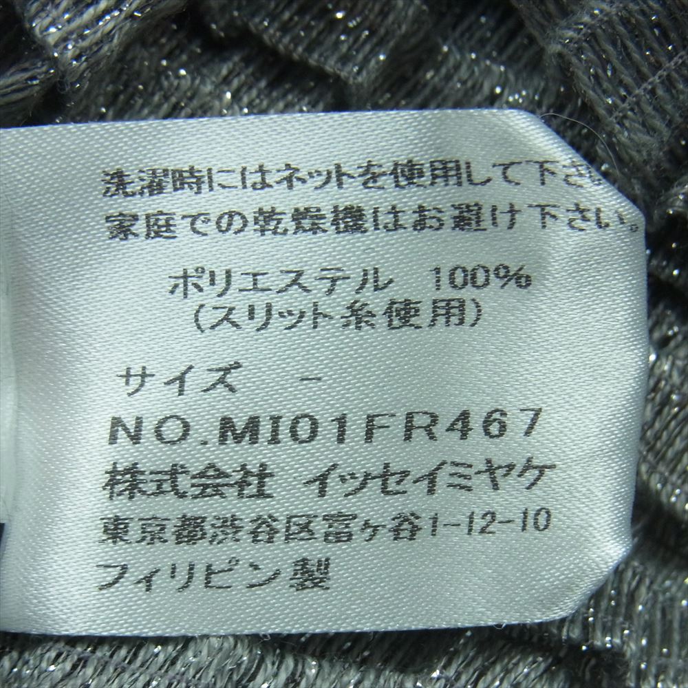 ISSEY MIYAKE イッセイミヤケ MI01FR467 me ミー ボックスプリーツ加工