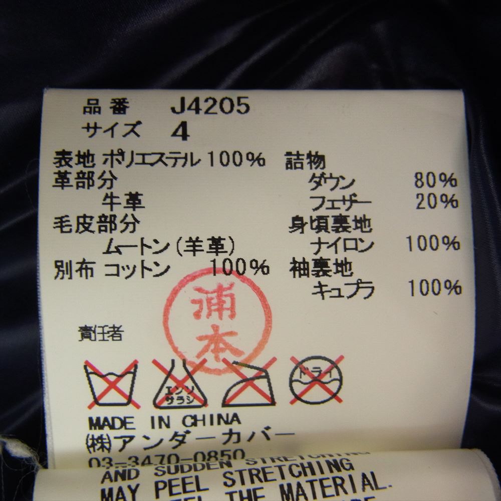 UNDERCOVER アンダーカバー 12AW J4205 UNDERCOVERISM アンダーカバーイズム ダウン ジャケット 袖レザー 襟ボア 切替 ブラック系 4【中古】