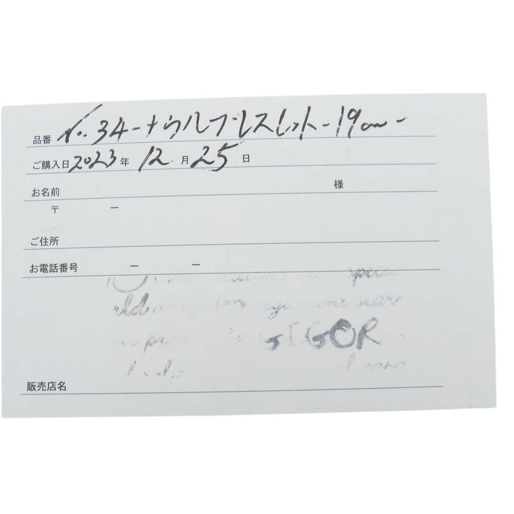 GIGOR ジゴロウ ナチウル カスタム Tバー ブレスレット シルバー系【中古】