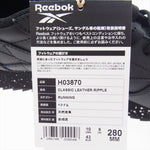 Reebok リーボック H03870 CLASSIC LEATHER RIPPLE クラシックレザー リップル スニーカー ブラック系 28cm【新古品】【未使用】【中古】
