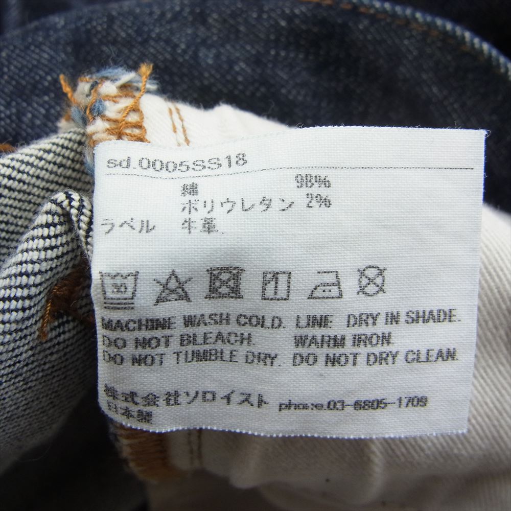 TAKAHIRO MIYASHITA The SoloIst. タカヒロミヤシタザソロイスト 18SS 0005SS18 スター刺繍 タイト ストレート デニム パンツ インディゴブルー系 32【中古】