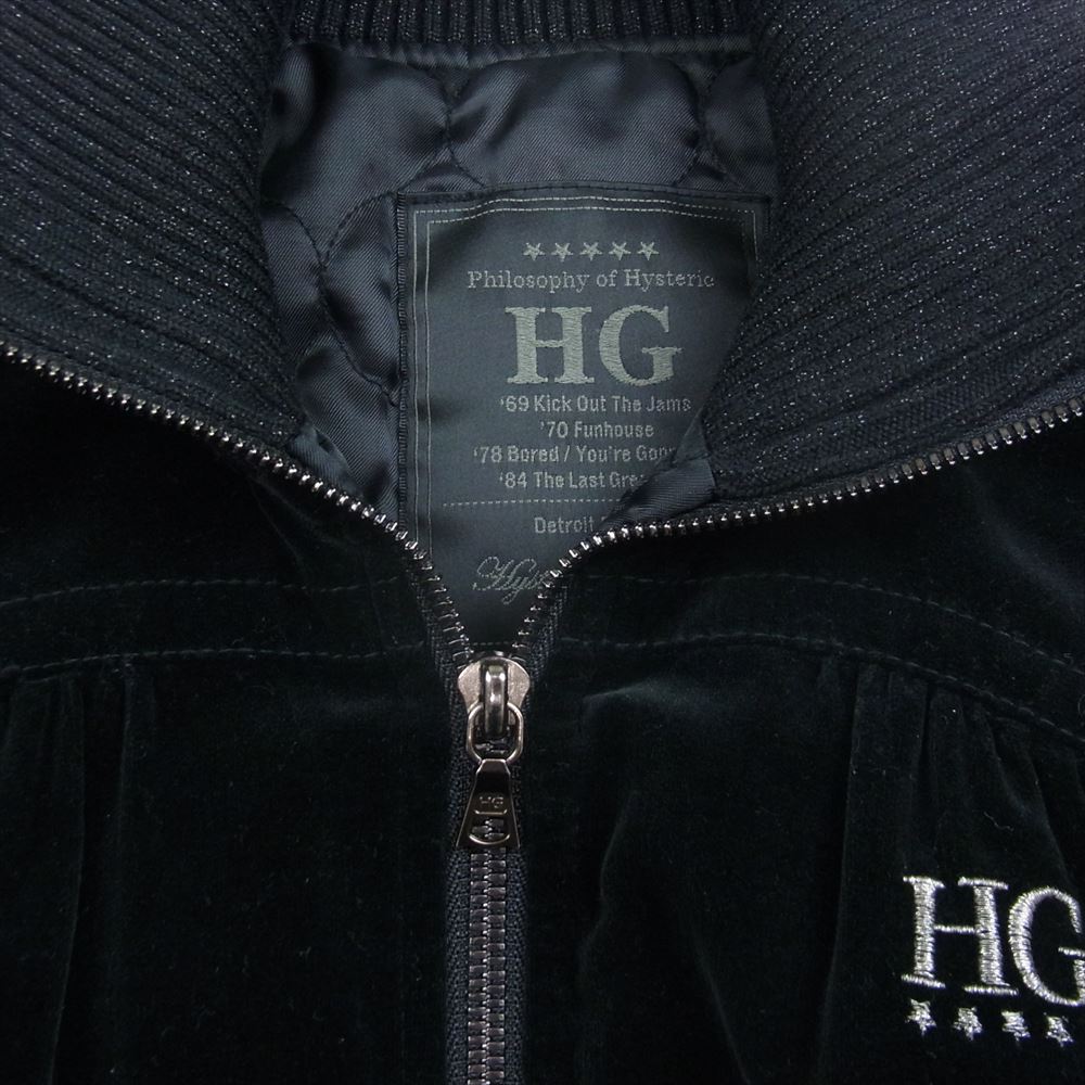 HYSTERIC GLAMOUR ヒステリックグラマー 2AB-6580 バックロゴ刺繍 裏地キルティング ベロア スカジャン フルジップ ブルゾン ジャケット ブラック系 F【中古】